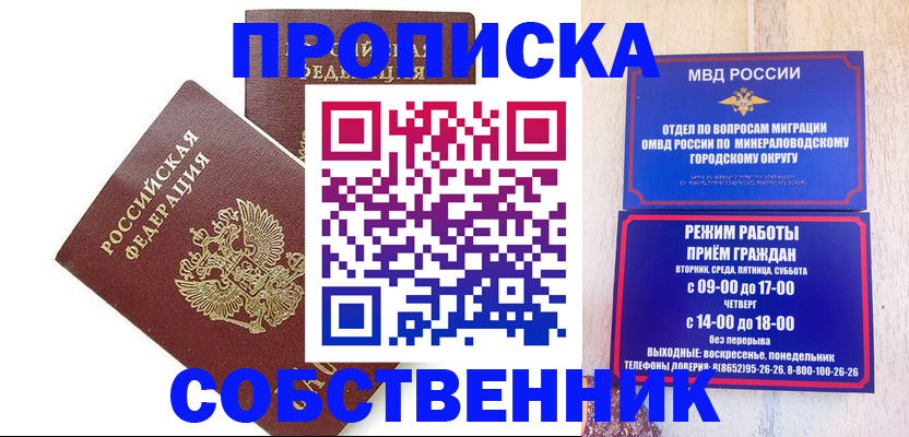 прописка для кредита в Черемхово