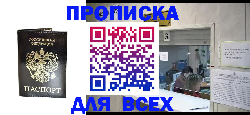 прописка иностранных граждан в Черемхово